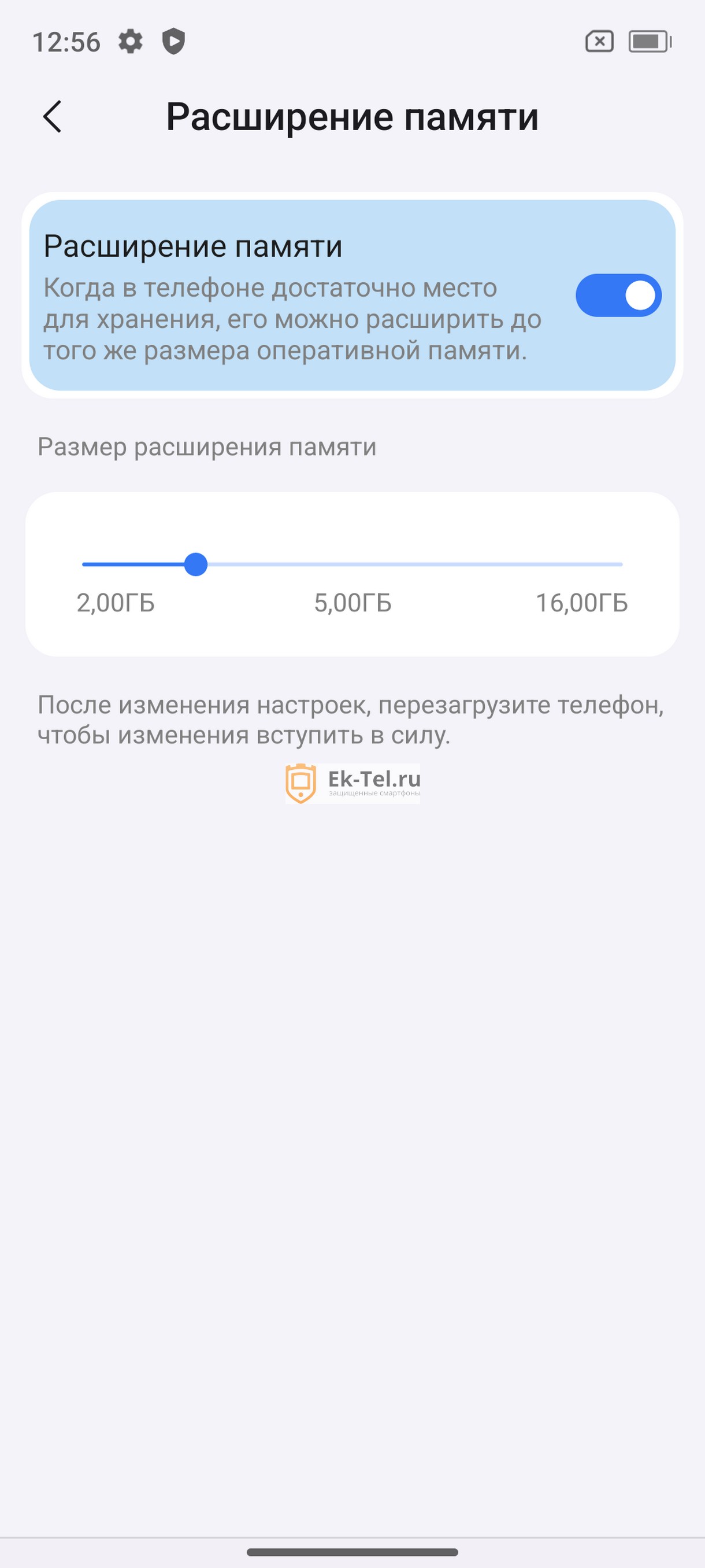 Функция расширения памяти смартфона Blackview BV8100